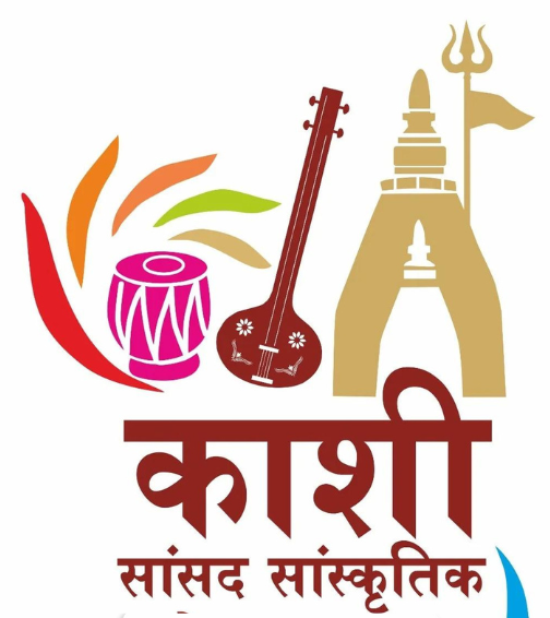 काशी सांसद सांस्कृतिक महोत्सव